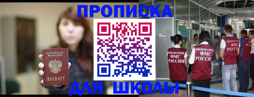 временная регистрация недорого в Дальнереченске