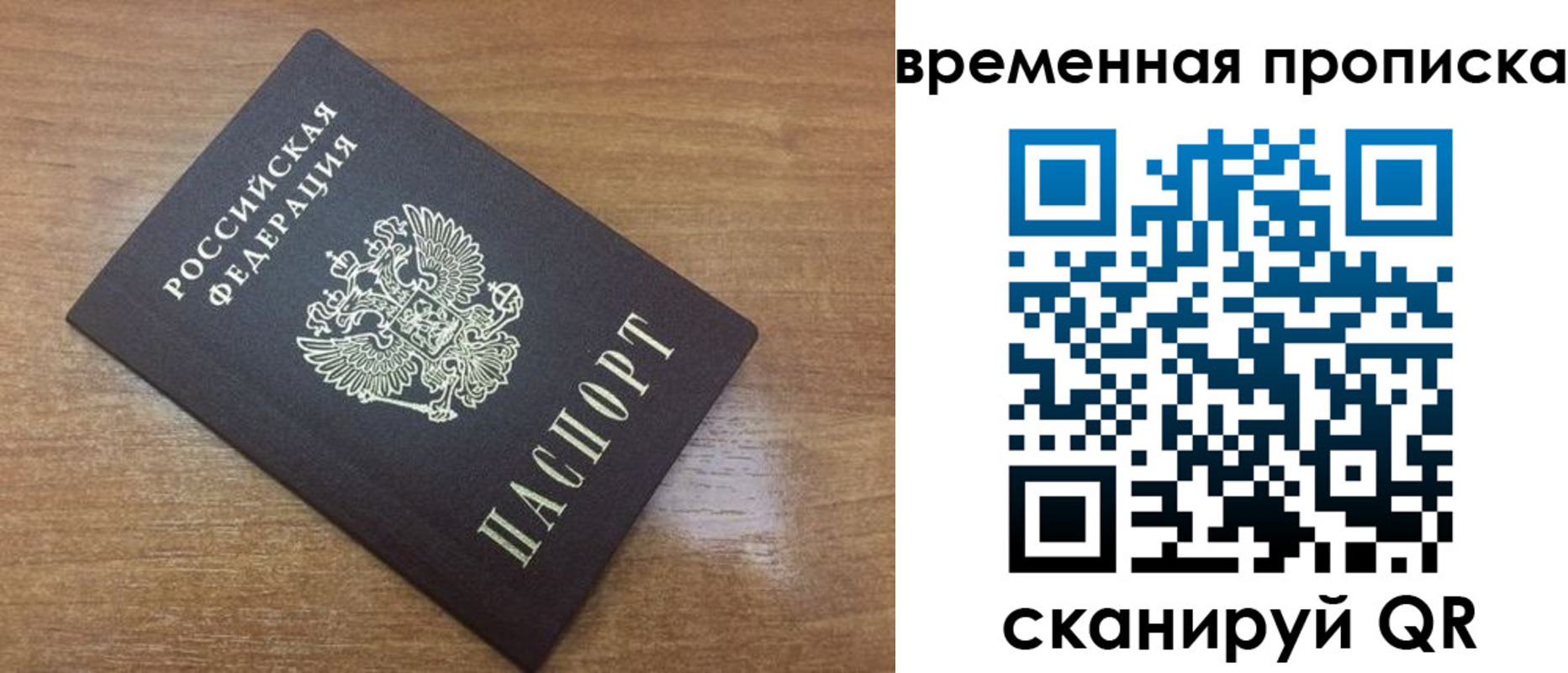 прописка в Дальнереченске