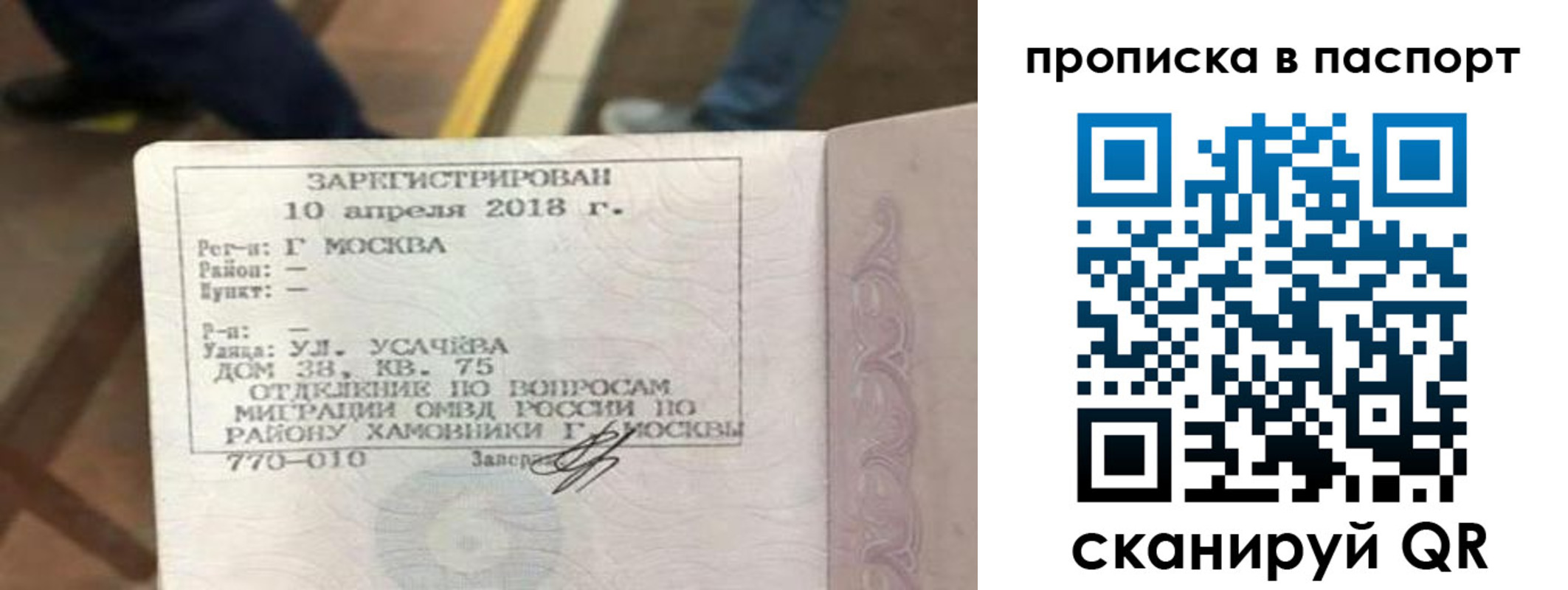 прописка ребенка в Дальнереченске