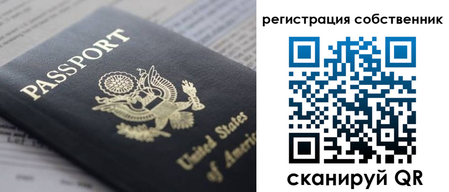 прописка для работы в Дальнереченске