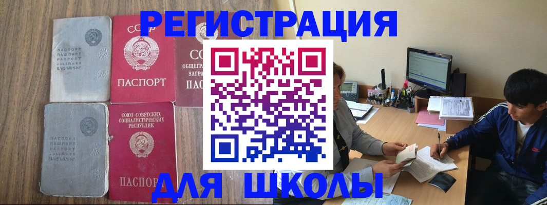 прописка для кредита в Дальнереченске