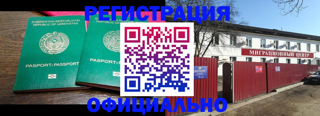 прописка для кредита в Дальнереченске