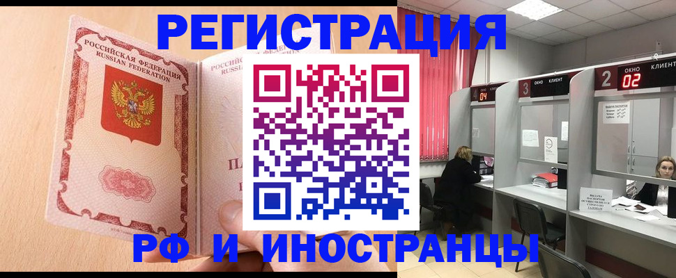 регистрация в Дальнереченске