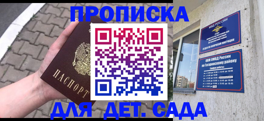 прописка гарантия в Дальнереченске
