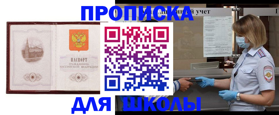 миграционный учет в Дальнереченске