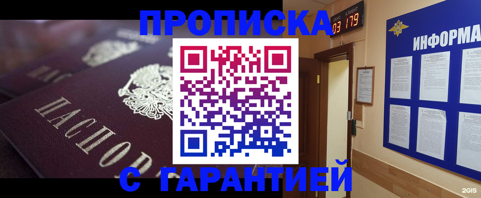 прописка регистрация в Дальнереченске